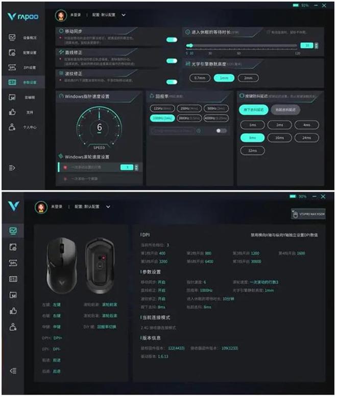 r MAX：极致轻快、功能强大PG电子网站雷柏VT1 Ai(图7)